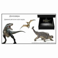 Голографический 3D контент - fgospostavki.ru - Грозный