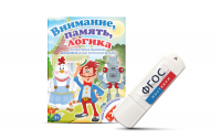 Игры для развития мышления "Внимание, память, логика" на USB-носителе - fgospostavki.ru - Грозный