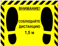 Наклейка стоп-линия 475*345мм - fgospostavki.ru - Грозный
