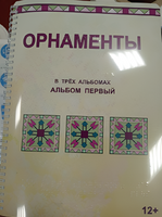 Пособие для слабовидящих - Орнаменты - fgospostavki.ru - Грозный