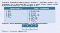 Интерактивные курсы. Химия 11 класс. Базовый. - fgospostavki.ru - Грозный