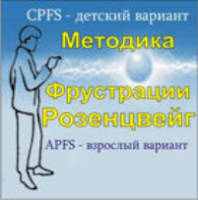 Комплект методик для диагностики фрустрированности (С. Розенцвейг) комплект для группового тестирования - fgospostavki.ru - Грозный