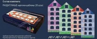 Раздаточные карточки-шаблоны "Домики" - fgospostavki.ru - Грозный