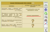 ОС3 Интерактивная Доска 3.0 - fgospostavki.ru - Грозный