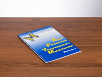 Курс развития творческого мышления (Комплект ученика) для детей 5 (6) - 8 лет - fgospostavki.ru - Грозный