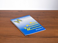 Курс развития творческого мышления (Комплект ученика) для детей 7–10 лет - fgospostavki.ru - Грозный