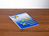 Курс развития творческого мышления (Комплект ученика) для детей 9–14 лет - fgospostavki.ru - Грозный