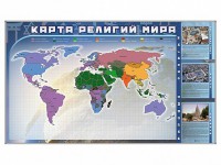 Магнитно-маркерная доска "Карта религий мира" + комплект тематических магнитов - fgospostavki.ru - Грозный