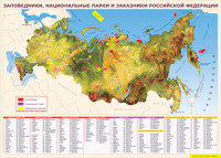 Таблица "Карта заповедников России" (100х140 сантиметров, винил) - fgospostavki.ru - Грозный