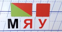 Набор магнитных карточек для фонетического разбора - fgospostavki.ru - Грозный