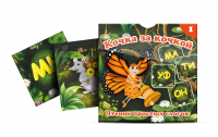 Комплект карточек "Кочка за кочкой 1" - fgospostavki.ru - Грозный