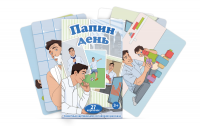 Набор карточек "Папин день" - fgospostavki.ru - Грозный