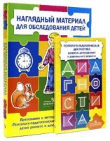 Комплект Стребелевой «Психолого-педагогическая диагностика развития детей раннего и дошкольного возраста» - fgospostavki.ru - Грозный