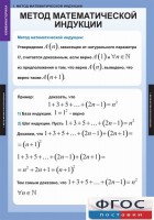 Комплект таблиц. Комбинаторика. - fgospostavki.ru - Грозный