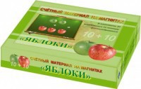 Счетный материал на магнитах "Яблоки" - fgospostavki.ru - Грозный
