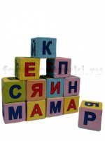 Кубики с буквами комплект - fgospostavki.ru - Грозный