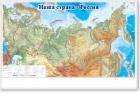 Магнитно-маркерная доска "Наша страна Россия" - fgospostavki.ru - Грозный