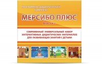 Программно-дидактический комплекс "Мерсибо Плюс" версия 2 (USB) - fgospostavki.ru - Грозный