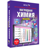 Наглядная химия. Металлы - fgospostavki.ru - Грозный