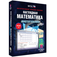 Наглядная математика. Многоугольники - fgospostavki.ru - Грозный