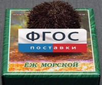 Сухой препарат "Еж морской" - fgospostavki.ru - Грозный