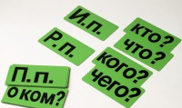 Набор магнитных карточек "Падежи" (фон зелёный) - fgospostavki.ru - Грозный
