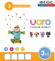 Конструктор UARO Ресурсный набор №2 (step 3) - fgospostavki.ru - Грозный