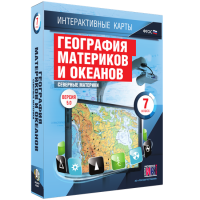 Интерактивные карты. География материков и океанов. 7 класс. Северные материки. - fgospostavki.ru - Грозный