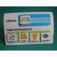 Расписание "Сейчас- Нам потребуется" - fgospostavki.ru - Грозный