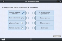 Интерактивные курсы. Русский язык 6 класс . Базовый. - fgospostavki.ru - Грозный