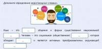 Интерактивные курсы. Русский язык 8 класс . Базовый. - fgospostavki.ru - Грозный