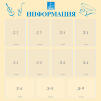 Стенд "Информация" Вариант 15 - fgospostavki.ru - Грозный
