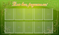 Стенд "Для Вас, родители!" - fgospostavki.ru - Грозный