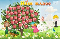 Стенд "Наш класс" Вариант 3 - fgospostavki.ru - Грозный