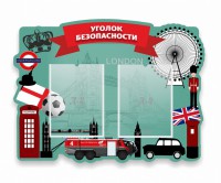 Стенд резной "Уголок безопасности" - fgospostavki.ru - Грозный