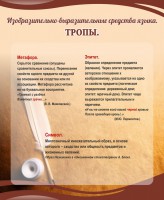 Стенд "Тропы" - 2 вариант - fgospostavki.ru - Грозный