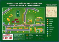Стенд "План-схема района расположения образовательной организации" - fgospostavki.ru - Грозный