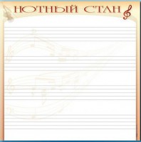 Доска магнитно-маркерная "Нотный стан" - fgospostavki.ru - Грозный