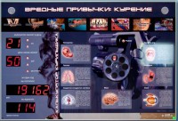 Интерактивный светодинамический комплекс "Вредные привычки" - fgospostavki.ru - Грозный