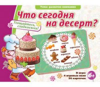 Что сегодня на десерт? - fgospostavki.ru - Грозный
