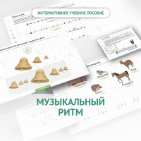 Сольфеджио.1 класс: Музыкальный ритм - fgospostavki.ru - Грозный