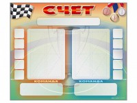 Стенд-табло маркерное для спортзалов - fgospostavki.ru - Грозный