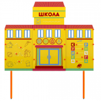 Учебно-игровой макет Школа стационарный - fgospostavki.ru - Грозный