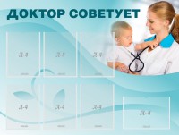 Стенд "Доктор советует" - fgospostavki.ru - Грозный