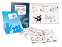 Комплект кодотранспарантов "Опасные животные" - fgospostavki.ru - Грозный
