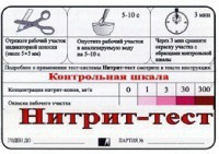 Тест-система "Нитрит-тест" - fgospostavki.ru - Грозный