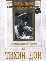 DVD "Тихий Дон" - fgospostavki.ru - Грозный