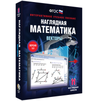 Наглядная математика. Векторы - fgospostavki.ru - Грозный