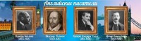 Стенд "Английские писатели" Вариант 1 - fgospostavki.ru - Грозный