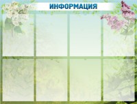 Стенд "Информация" Вариант 12 - fgospostavki.ru - Грозный